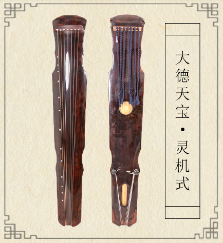 潮州市灵机式古琴